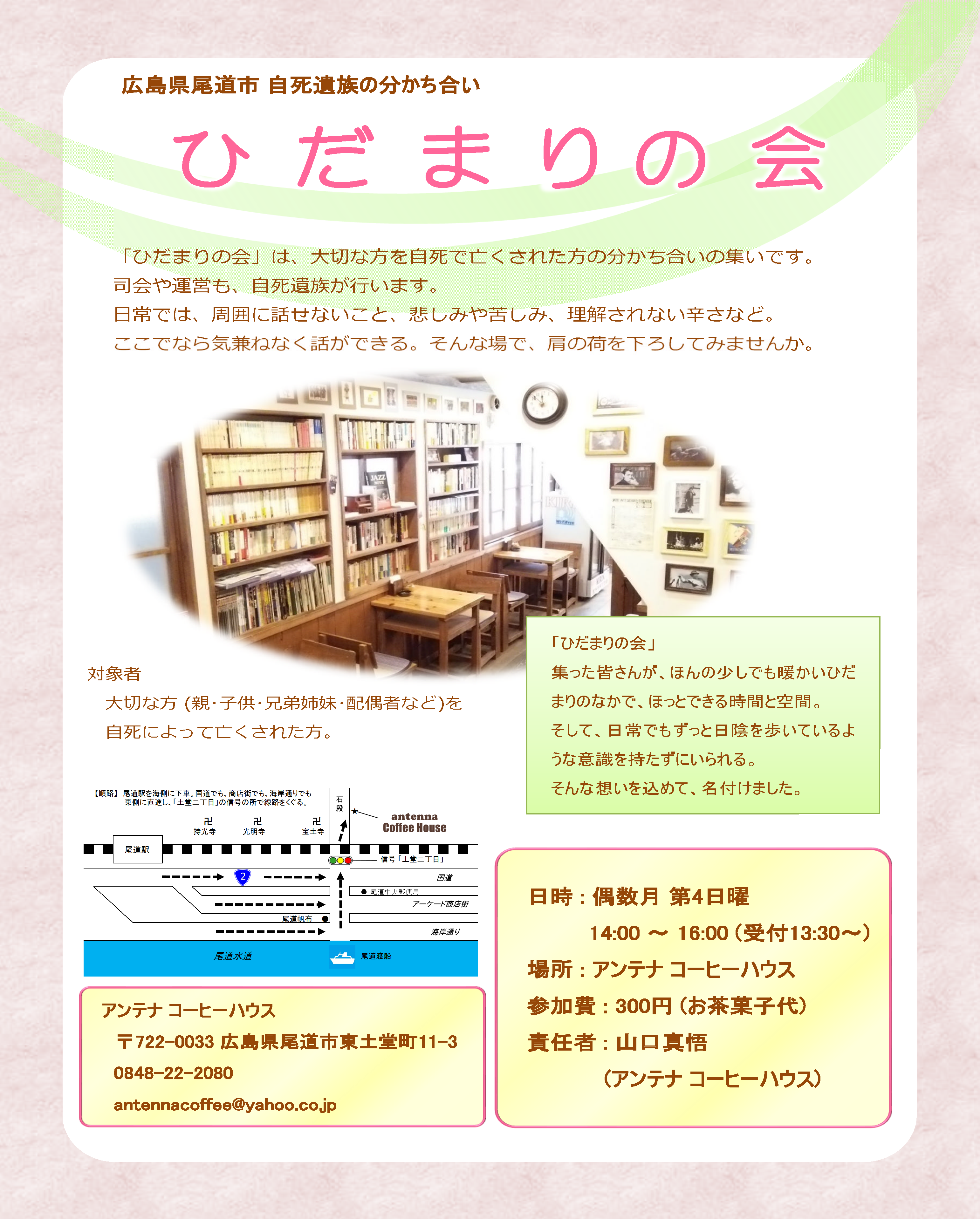 POP ひだまりの会 190829