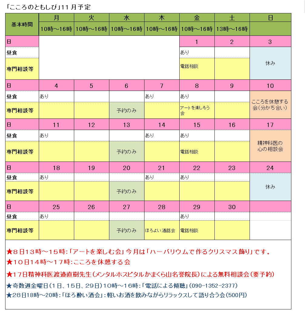 2019年11月