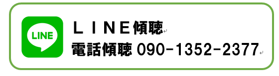 line&tel