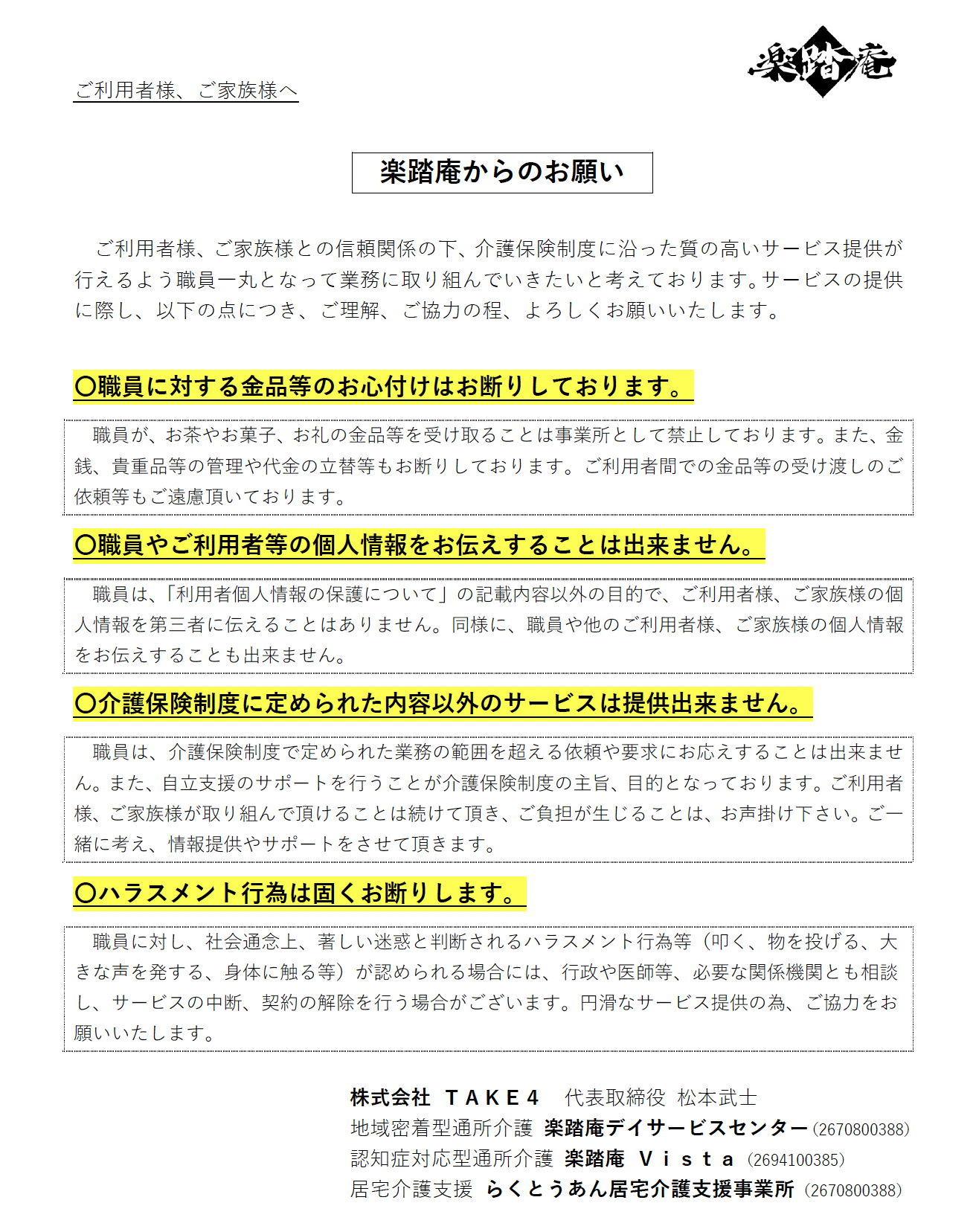 スクリーンショット 2025-06-10 15.26.00