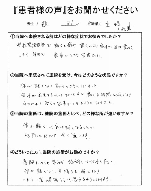喜びの声
