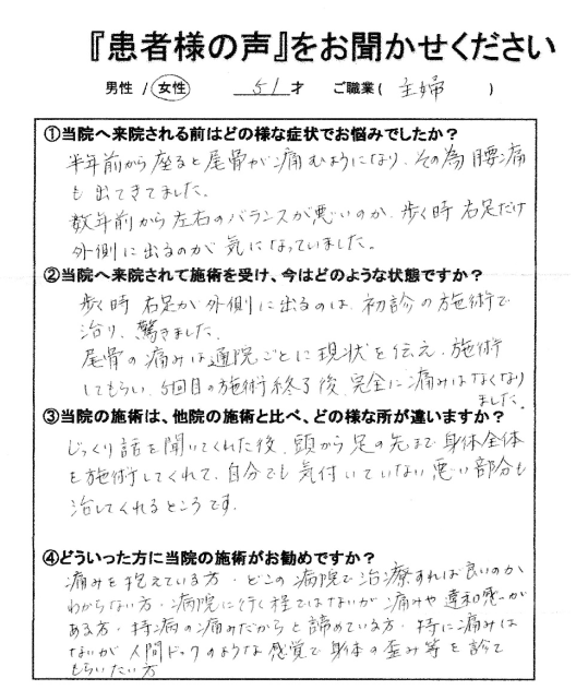 喜びの声