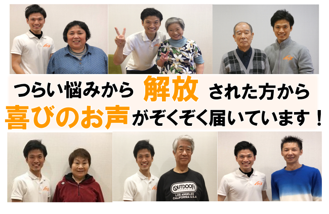 脊柱管 喜びの顔