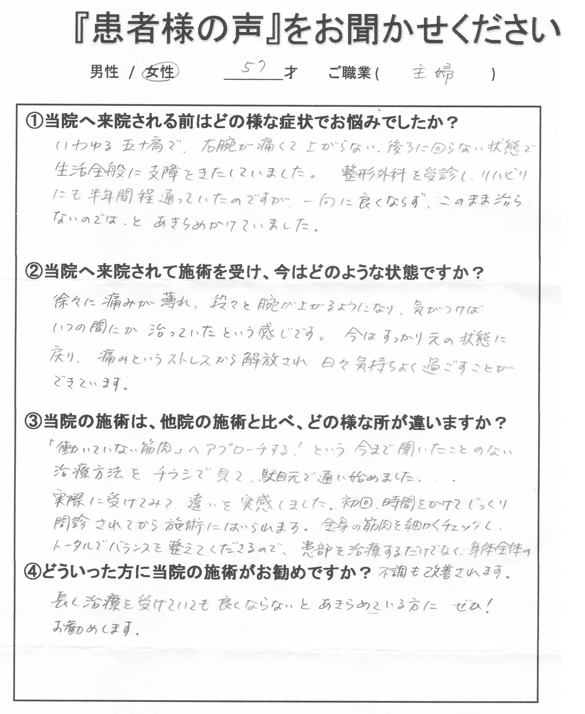 川見さん 声mini