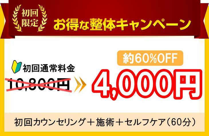 オファー②