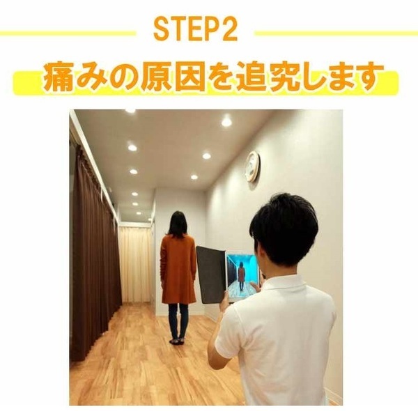 歩行動画STEP2_コピー
