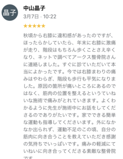 中山さん_コピー