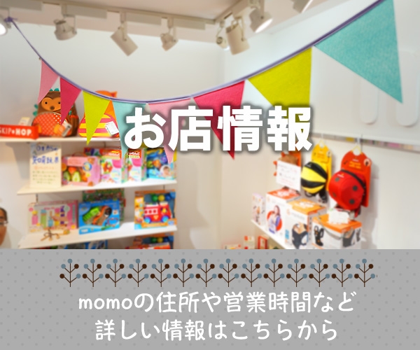 雑貨&カフェmomo_金沢市