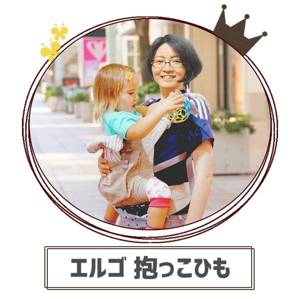 雑貨&カフェmomo_金沢市_エルゴベビー