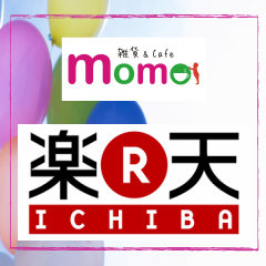 momoHP用楽天市場店サイドメニュー