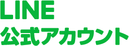 LINE_OA_logo2_green