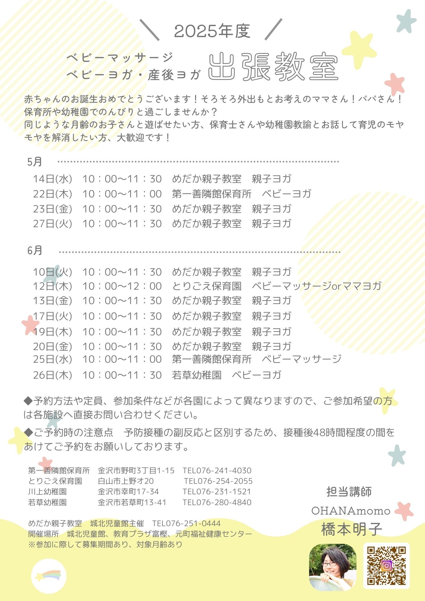 ピンク パステル 保育士募集 チラシ(縦)