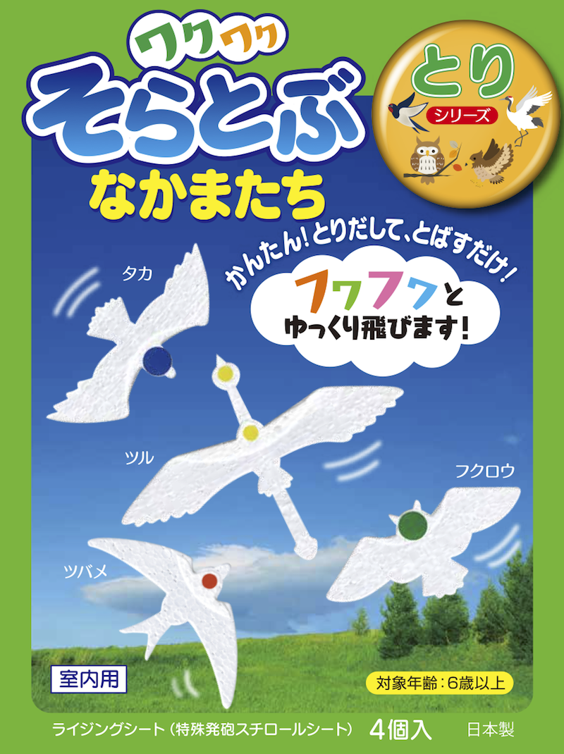 とりシリーズ