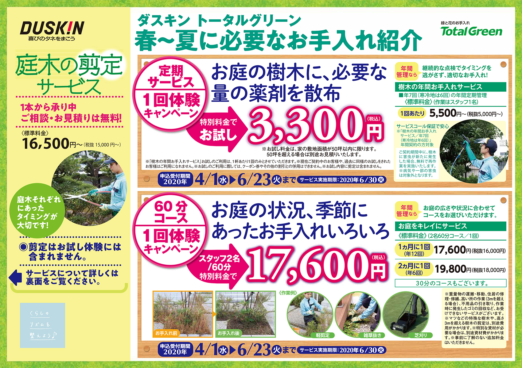 cp-sentei-20200401