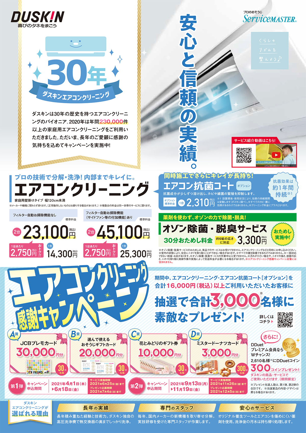 cp-aircon-20210401