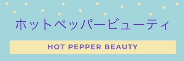 hottopepper
