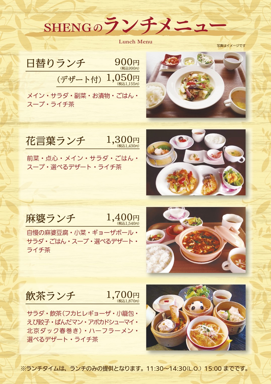 ランチ☀🍴メニュー