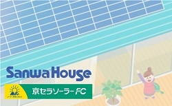 sanwahouse-ba05