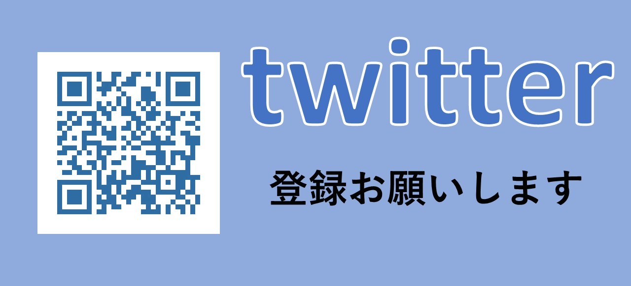 HP用ツイッターバナー
