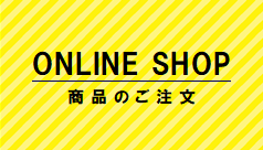 オンラインショップバナー