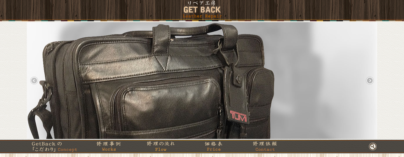 ゲット・バック