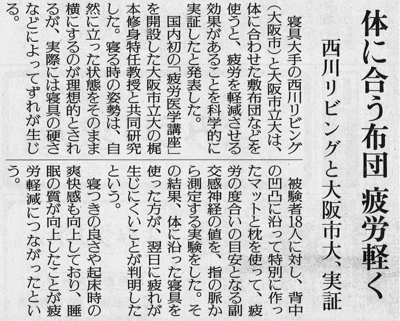 ▼1月31日(日)読売新聞朝刊(経済面)