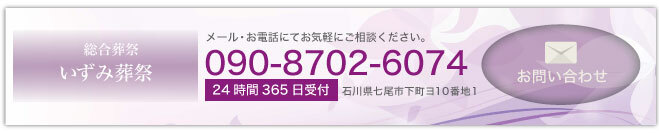 コンタクトバナー