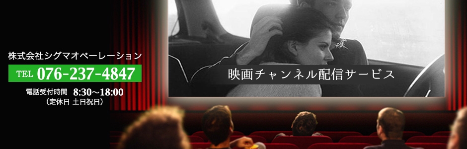 映像配信トップバナー