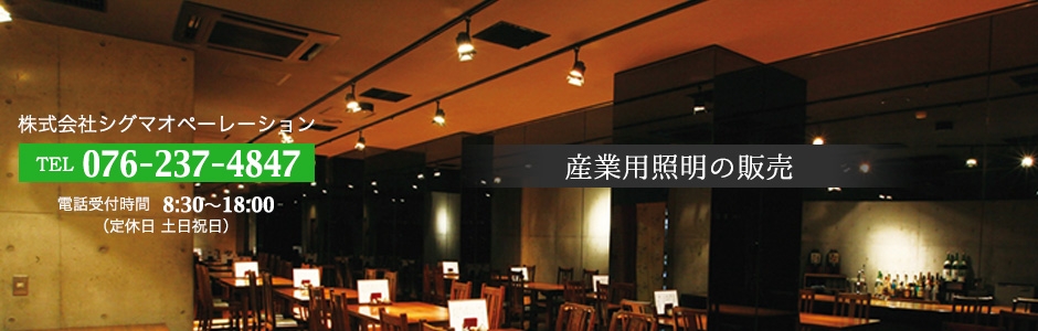 産業設備トップバナー