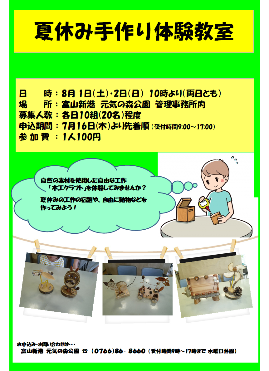 令和2年工作