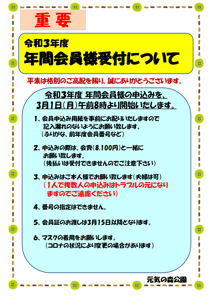 HP用告知