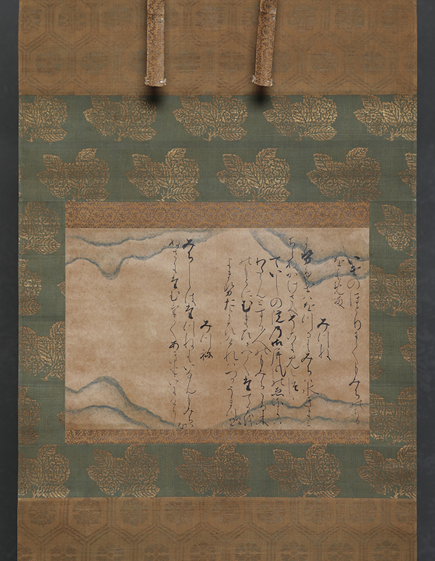 2-7宇野商店_北野切 藤原為家筆