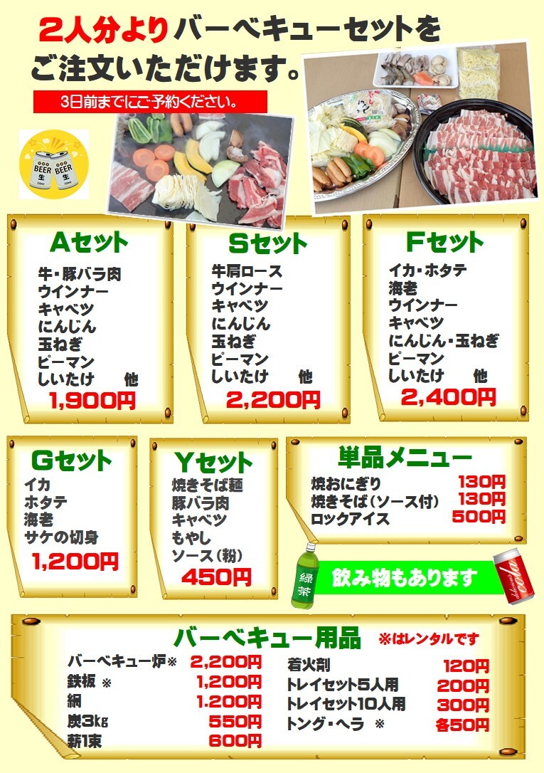 HPBBQ