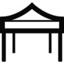 イベントテントの無料アイコン素材_コピー
