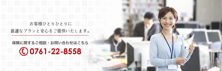 トップバナー_加南総合保険サービス