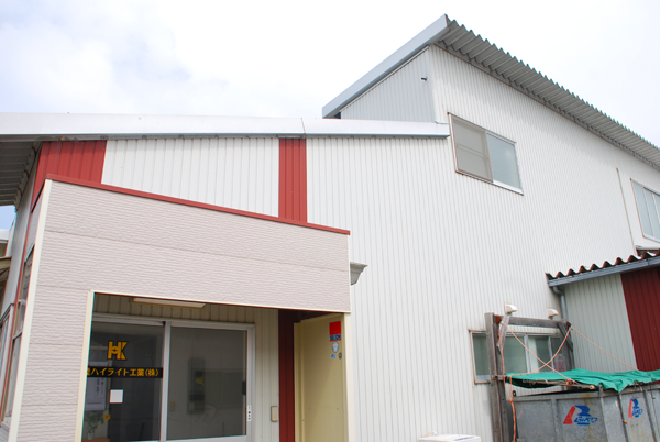 北陸ハイライト工業株式会社