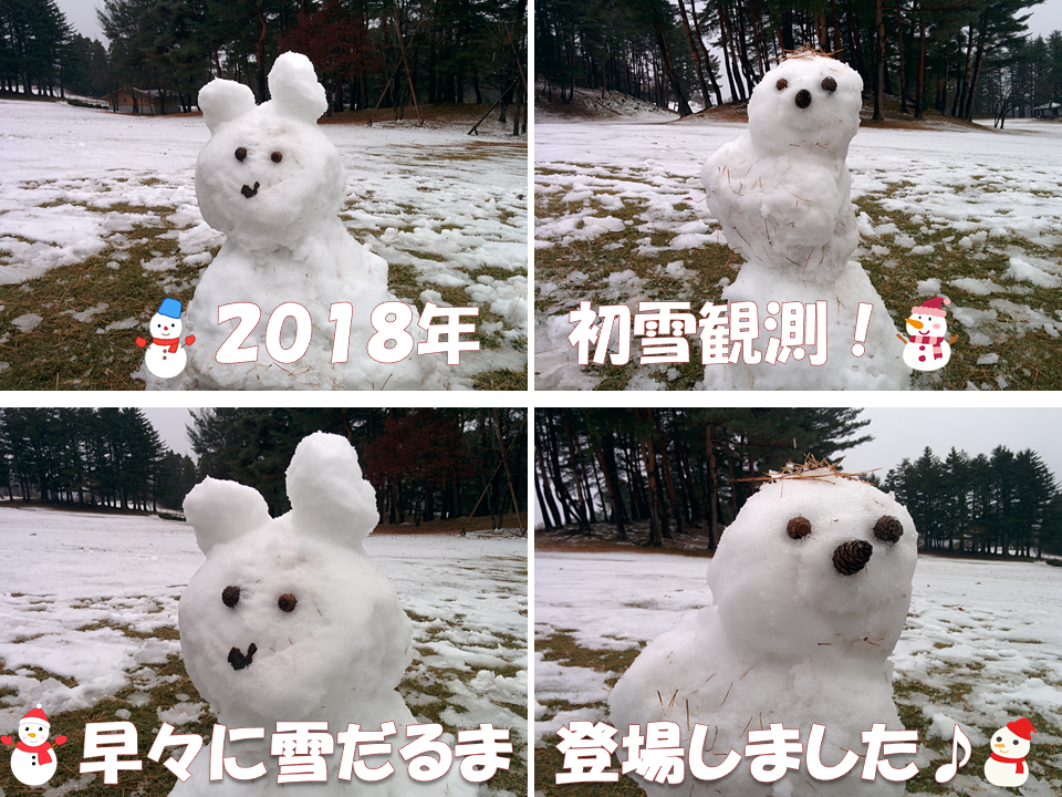 雪だるま