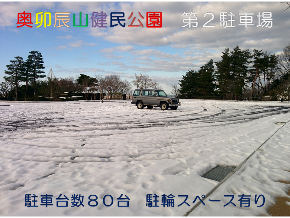 第2駐車場
