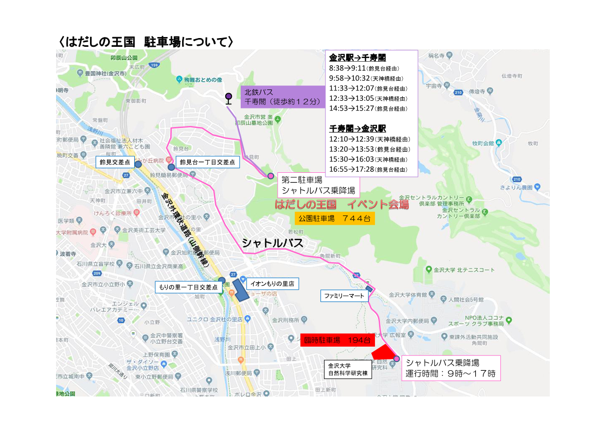 はだしの王国HP掲載用(修正)
