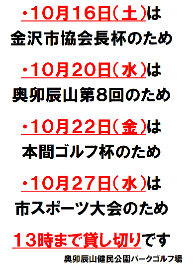 大会のお知らせ