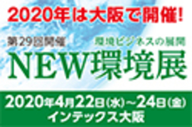 nexpo2020_baner02_2_コピー