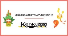 information_20181212_コピー