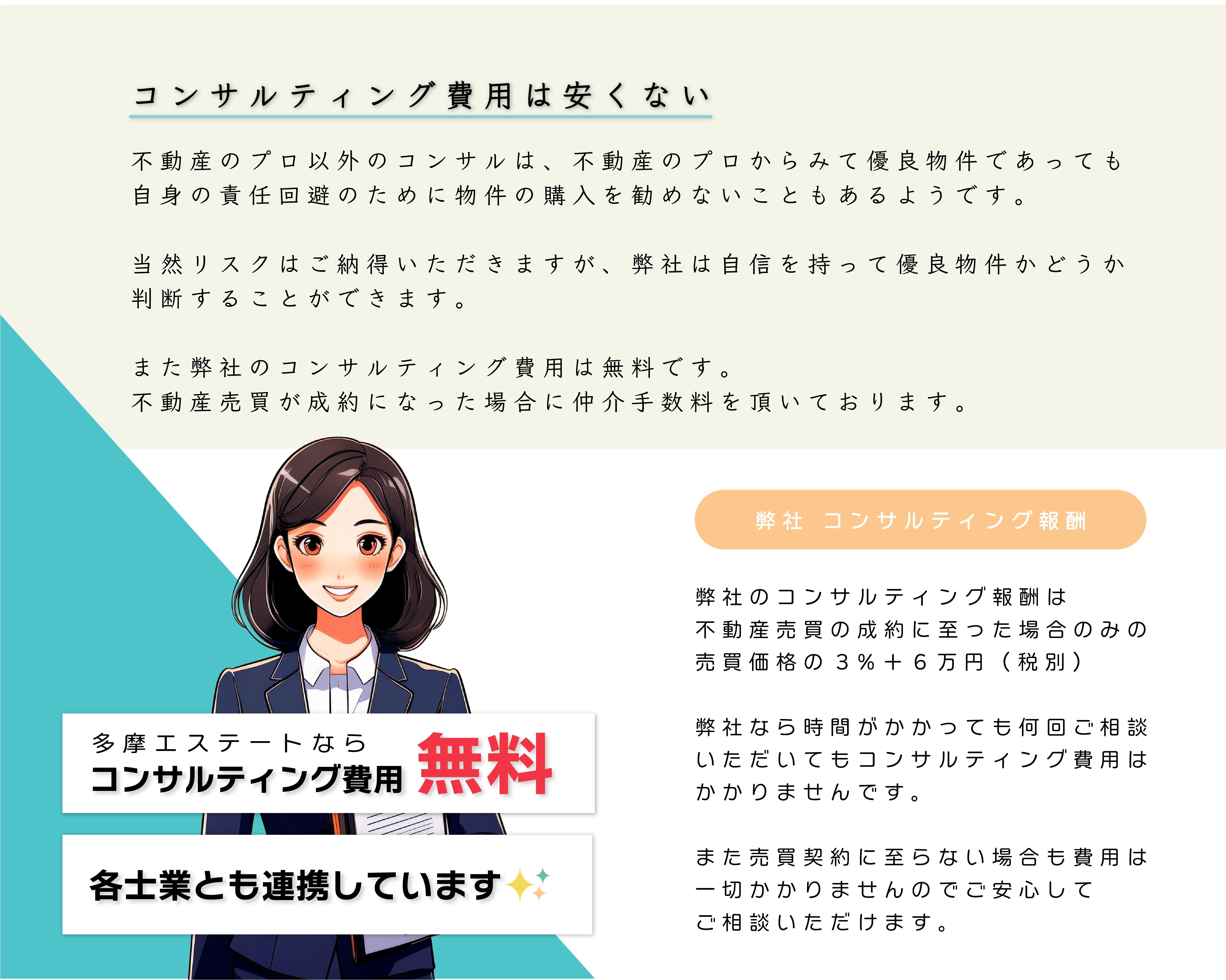 HP-不動産コンサル-5