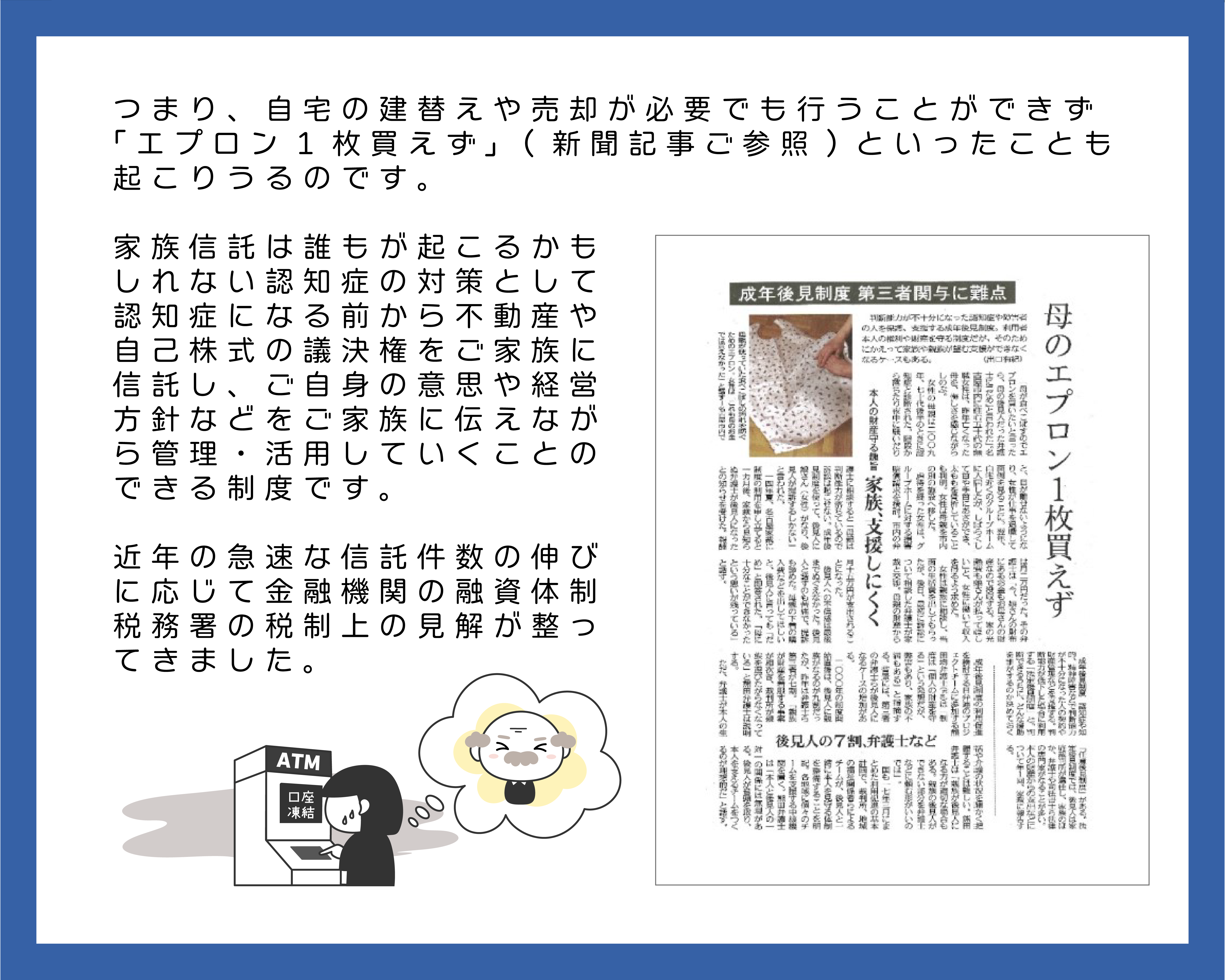 HP-_家族信託-2