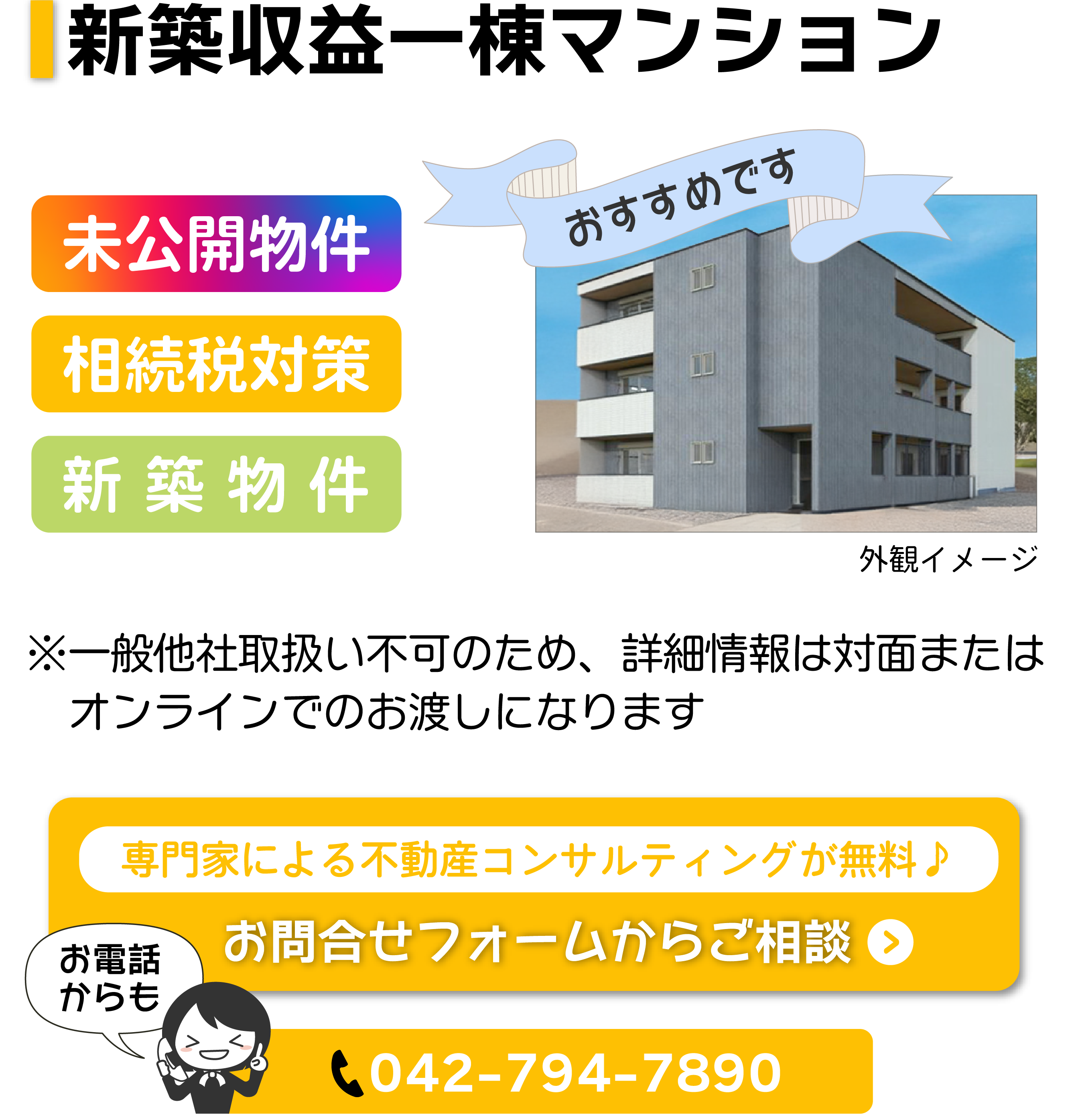 T282-多摩区登戸新町