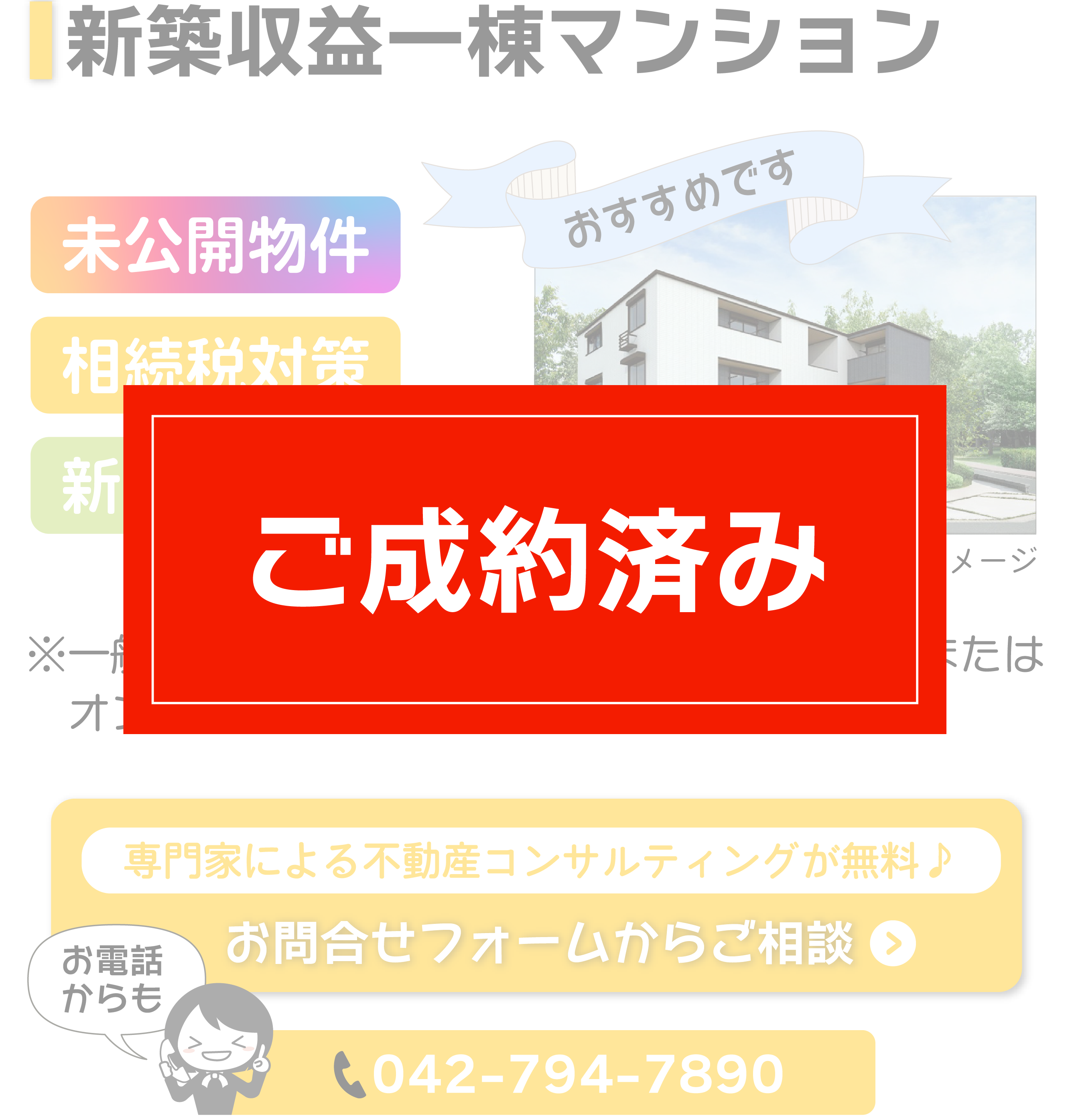 T328-相模が丘 座間市