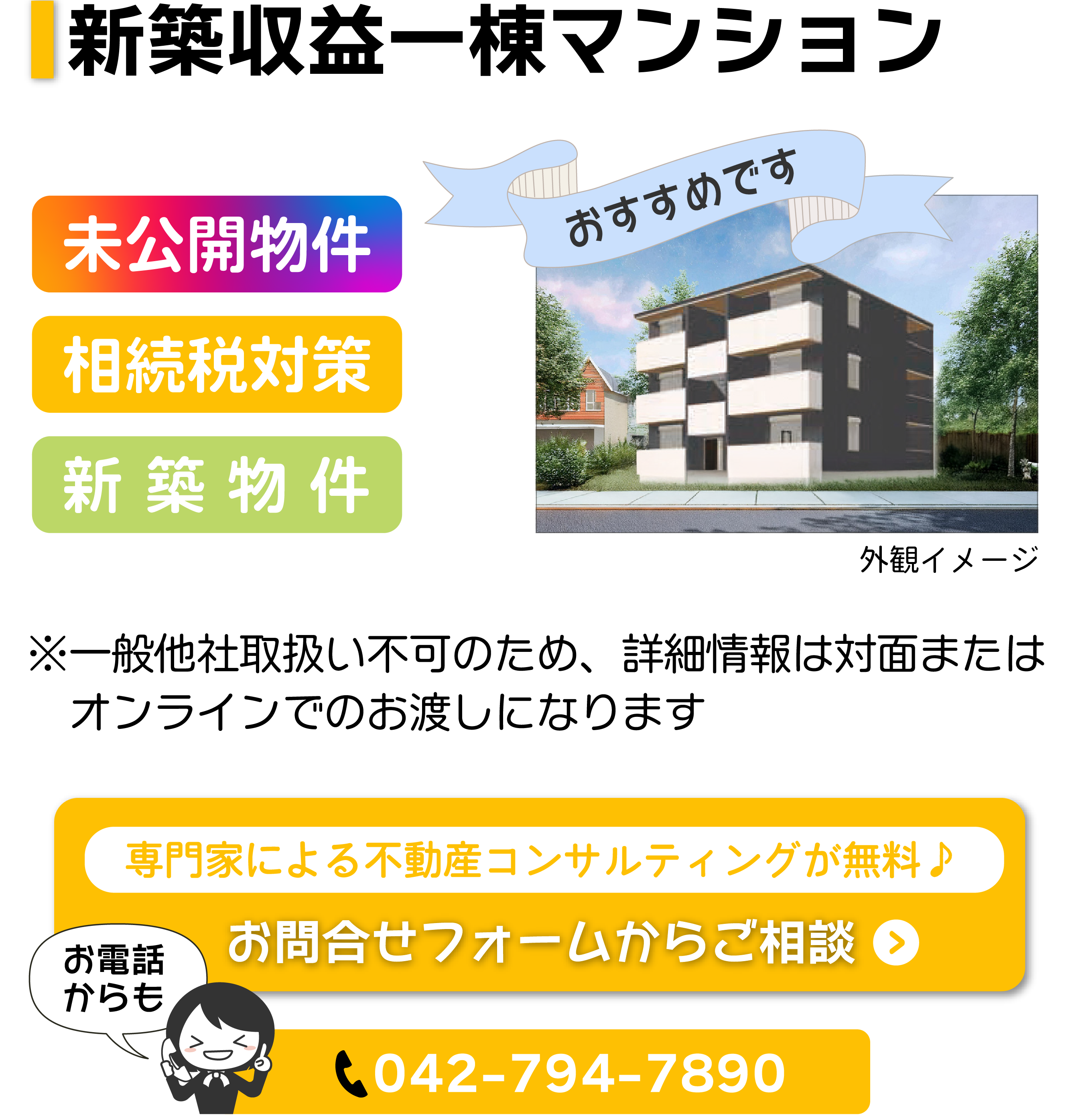T325-中原区小杉陣屋町 川崎市
