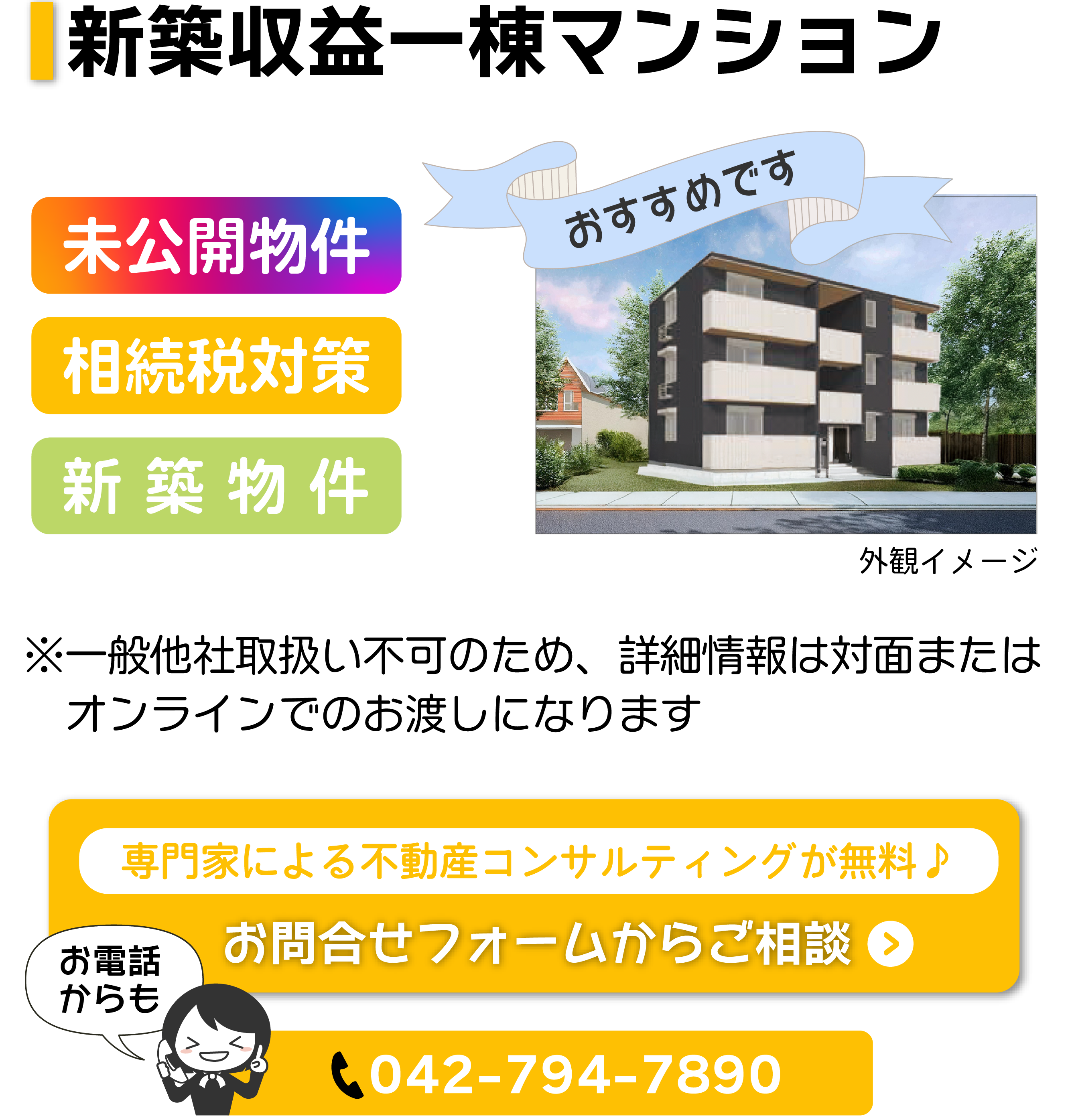 T259-多摩区生田 川崎市
