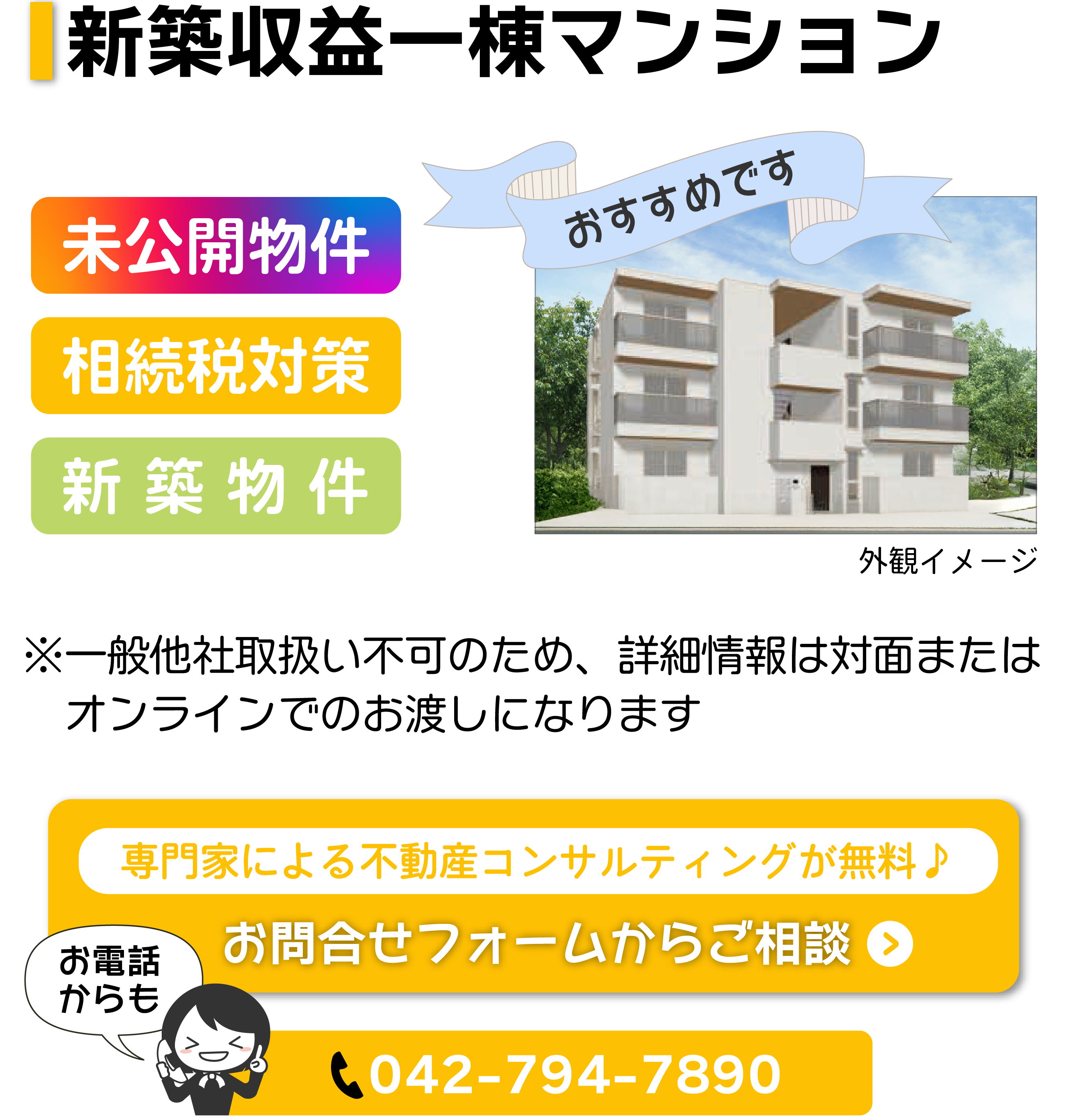 T321-中央区矢部3丁目 相模原市