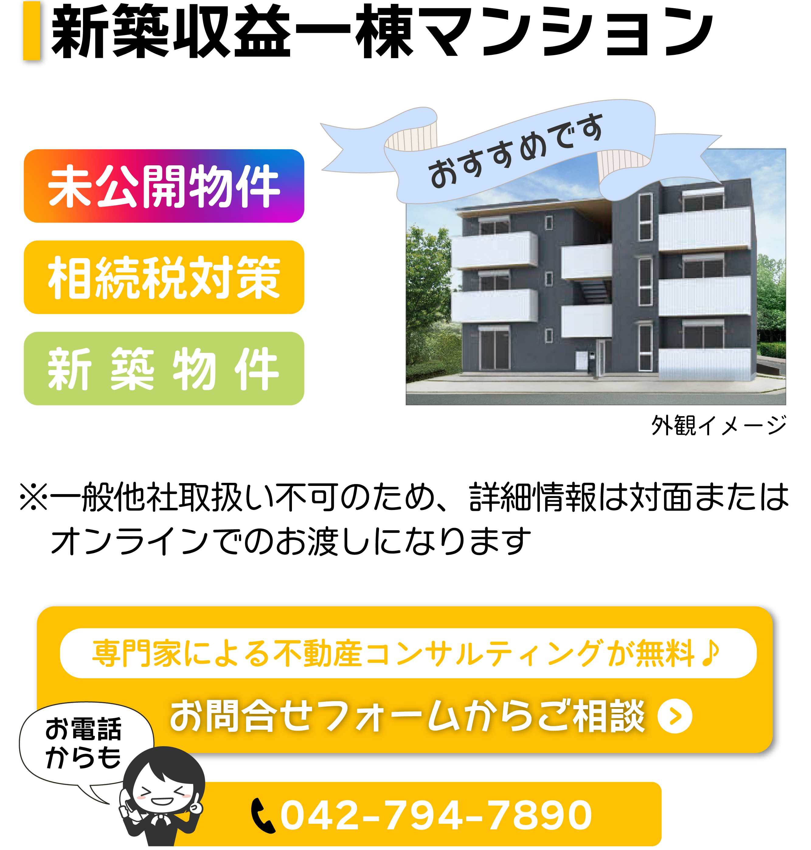 T336-中原区木月大町 川崎市